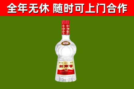 小金回收剑南春