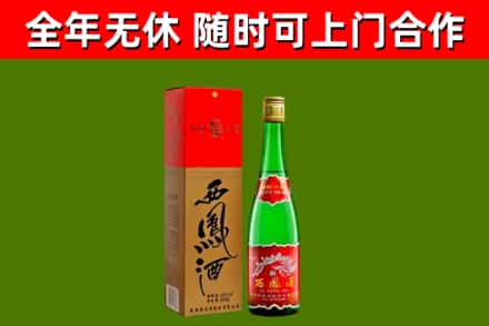小金烟酒回收西凤酒绿瓶.jpg